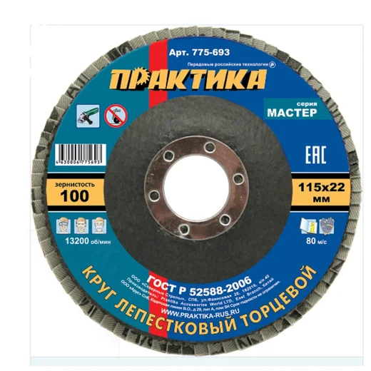 Instrument 115 x 22 2 mm 115 mm P100 SGS UT010130