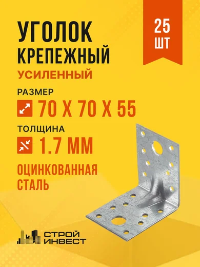 Coltar de fixare Samokat 28x28x25 mm