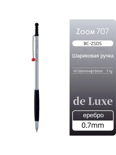 Articol de papetarie Radius 0. 7 mm, negru