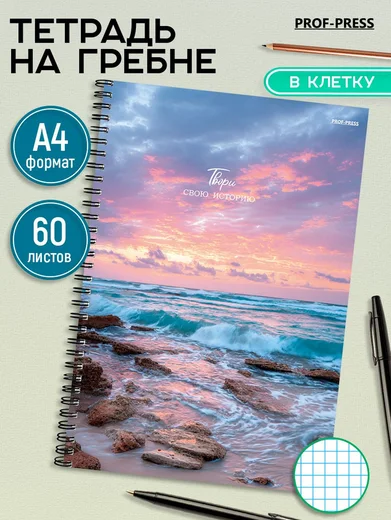 Articol de papetarie Tetrad V Kletku 60 Listov Brisk Ocharovatelnyy Buket, 60 file