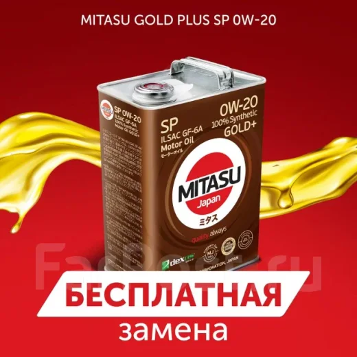 Ulei de motor Mitasu Gold Plus SP ILSAC GF-6A 100% Synthetic 0W20 1 (MJ-P02), 1 l