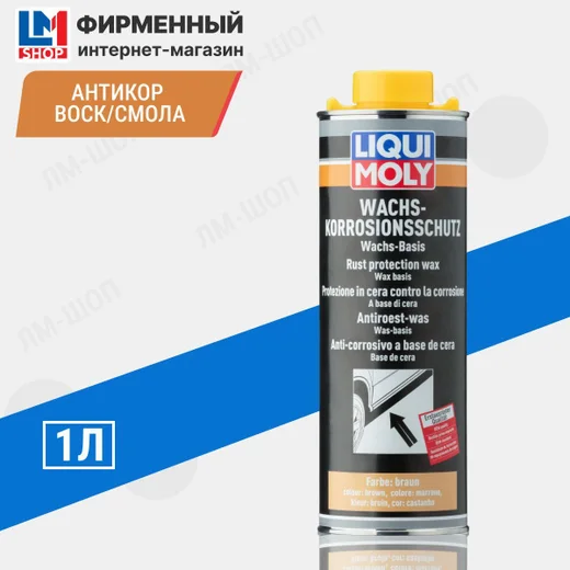 Solutie de curatare Liqui Moly 600 ml (1535)
