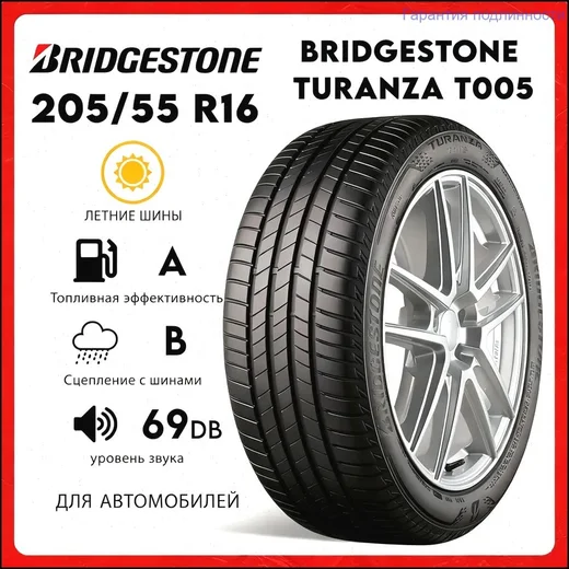 Anvelopa de vara Bridgestone Turanza T005 205/55/16 (ST0190)