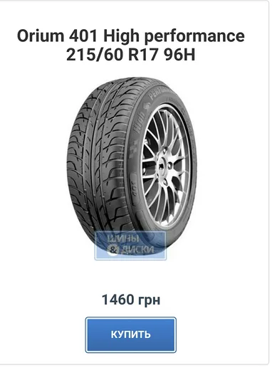 Anvelopa de vara Taurus High Performance 205/65 R15 94H ST0348
