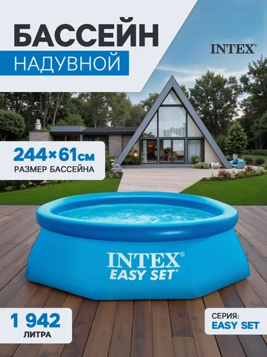 Piscina gonflabila Intex 28158 Easy Set 457x457 84 cm 9792 9200872, 9792 l